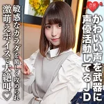 「erofc099 ひなの」のサムネイル画像