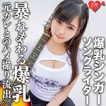 「erofc139 真綾」のサムネイル画像