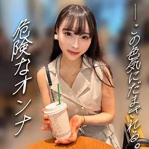 「erofc343 いずみ」のサムネイル画像