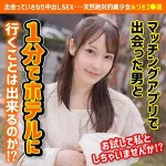 「esdxs007 みづき」のサムネイル画像