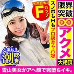 「eva0126 かえで」のサムネイル画像
