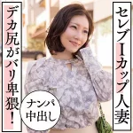 「ewdx457 みなみ」のサムネイル画像