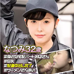 「ewdx548 なつみ」のサムネイル画像