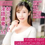 「ewdx552 ゆり」のサムネイル画像