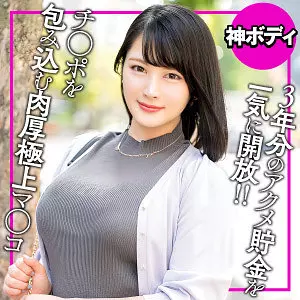 「ewdx563 すみれ」のサムネイル画像