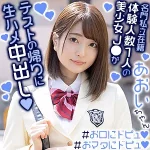 「exmu071 あおいちゃん」のサムネイル画像