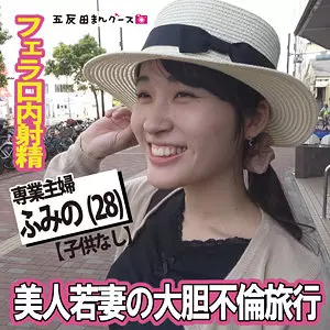 「fan388 ふみの 8」のサムネイル画像