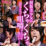 「ftid00020 咀嚼口内くちゃとろフェラ 広井そら」のサムネイル画像