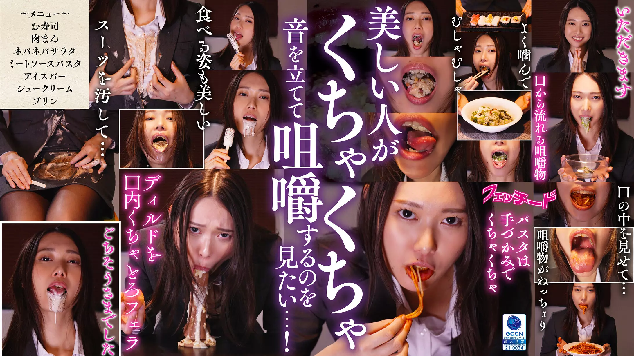 「ftid00027 咀嚼口内くちゃとろフェラ 三池小春」のサムネイル画像