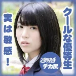 「g553 澤口 美紀」のサムネイル画像