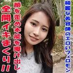 「garea634 てんちゃん」のサムネイル画像