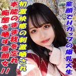 「garea637 りほ」のサムネイル画像