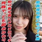 「garea640 きょうか」のサムネイル画像