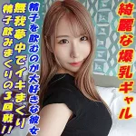 「garea660 まい」のサムネイル画像