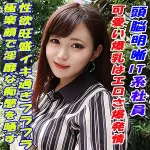 「garea666 はるか」のサムネイル画像