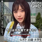 「grsp003 なぎさ」のサムネイル画像