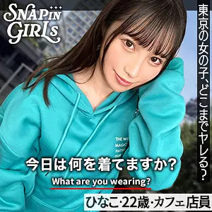 「grsp015 ひなこ」のサムネイル画像