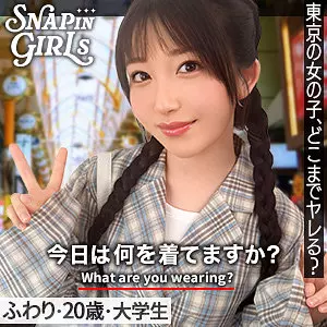 「grsp022 ふわり」のサムネイル画像