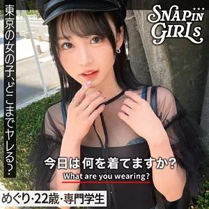 「grsp024 めぐり」のサムネイル画像
