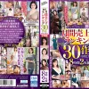 「h_086abba00682 センタービレッジ歴代月間売上げランキング30作品中出しBEST8時間2枚組」のサムネイル画像