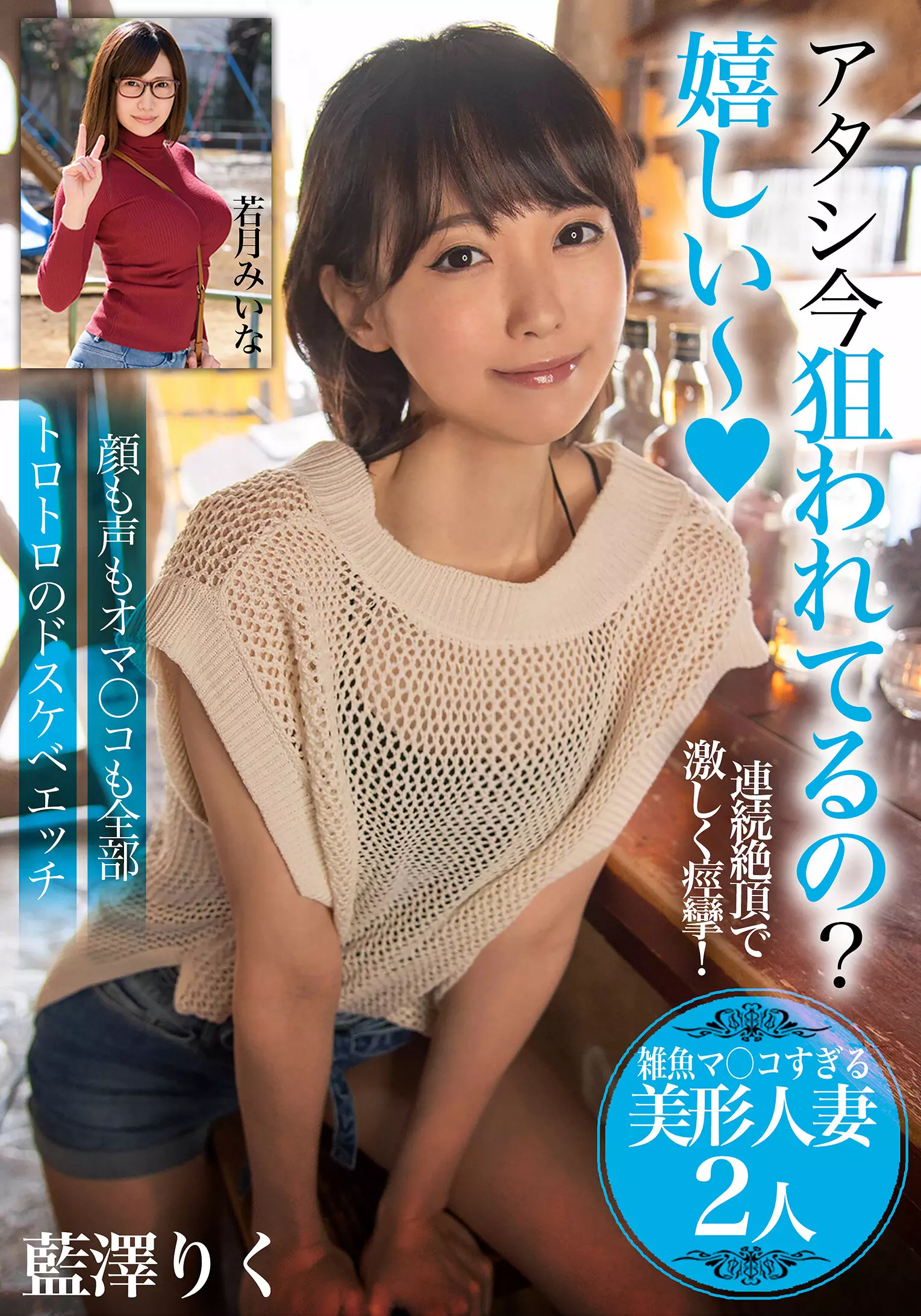 「h_1454bdsr54203 アタシ今狙われてるの？嬉しい～【雑魚マ〇コすぎる美形人妻2人】顔も声もオマ〇コも全部トロトロのドスケベエッチ」のサムネイル画像