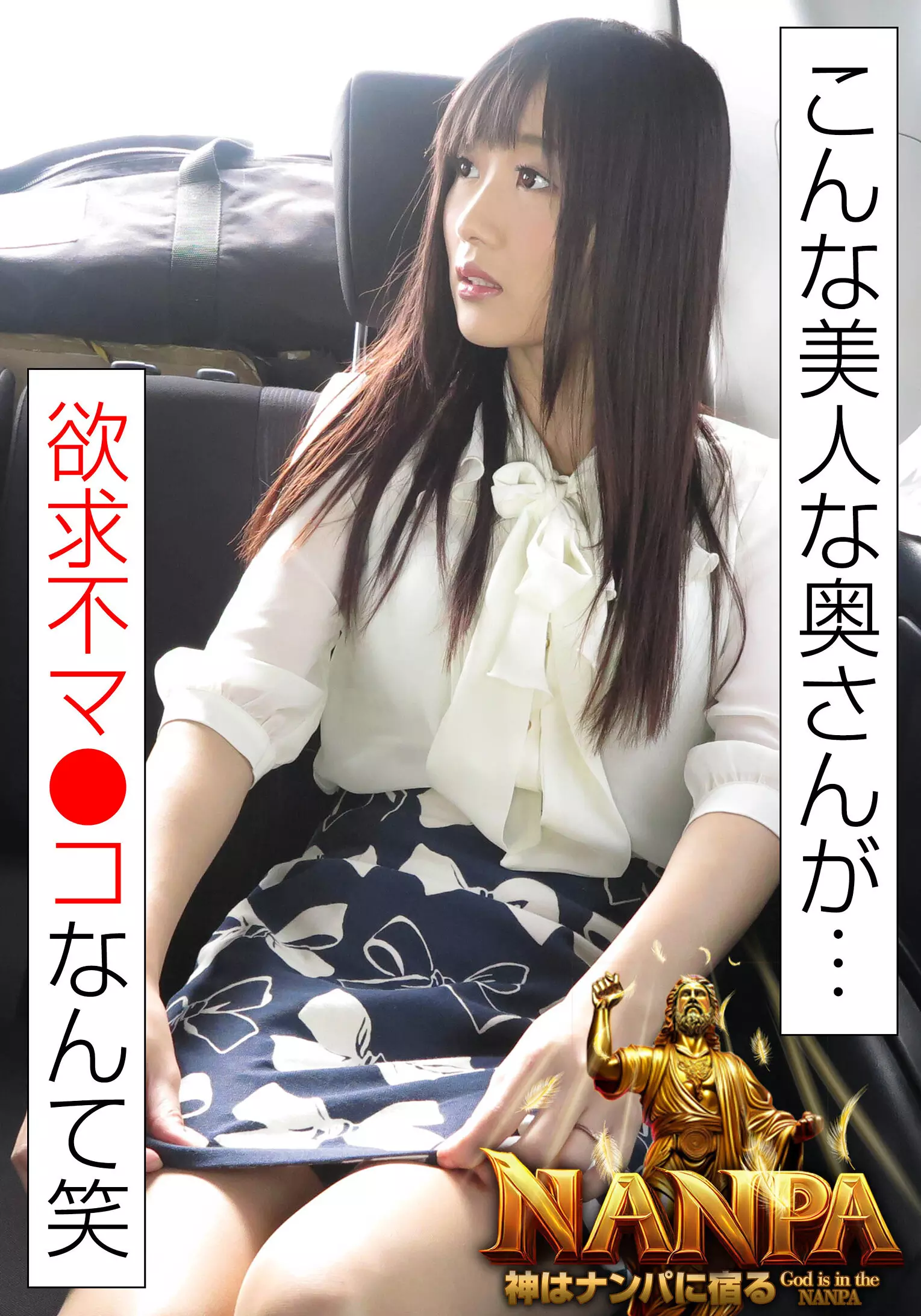 「h_1454itsr14403 「こんな美人な奥さんが…欲求不マ●コなんて笑」神はナンパに宿る God is in the NANPA」のサムネイル画像