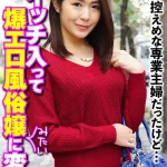 「h_1454sgsr36403 41歳の控えめな専業主婦だったけど…スイッチ入って爆エロ風俗嬢みたいに変貌」のサムネイル画像
