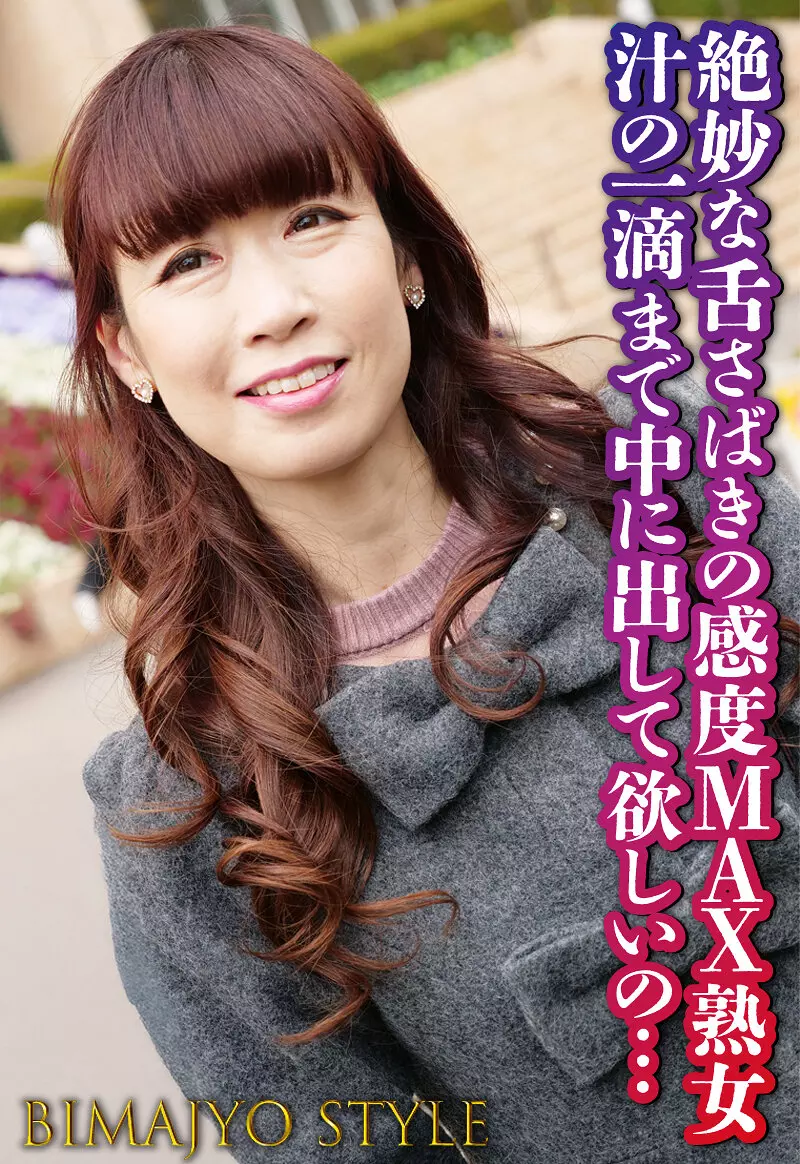 「h_1454sgsr38403 絶妙な舌さばきの感度MAX熟女 汁の一滴まで中に出して欲しいの…」のサムネイル画像
