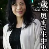「h_1454sgsr38405 54歳 REAL SEX 奥まで中出し」のサムネイル画像