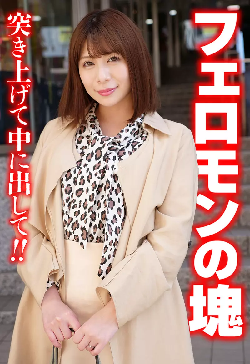 「h_1454sgsr38604 フェロモンの塊 突き上げて中に出して！！」のサムネイル画像