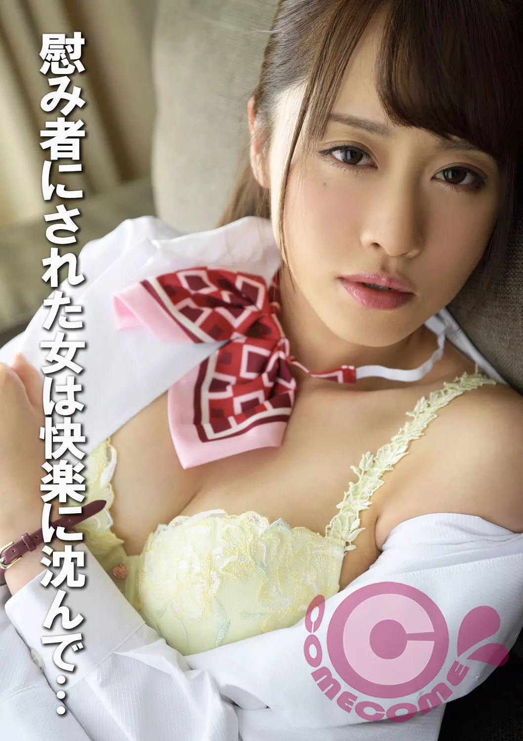 「h_1462pyu00467 慰み者にされた女は快楽に沈んで…」のサムネイル画像