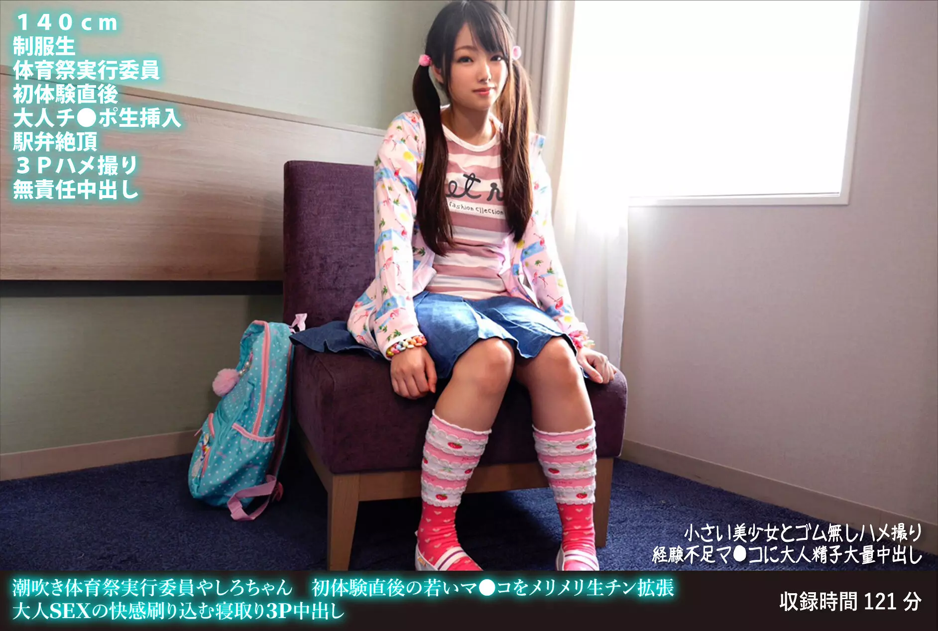 「h_1472fanh00161 潮吹き体育祭実行委員やしろちゃん 初体験直後の若いマ●コをメリメリ生チン拡張 大人SEXの快感刷り込む寝取り3P中出し」のサムネイル画像