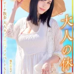 「h_1472instv00599 Hcup 爆乳彼女すいさん32歳 大人の休日 ビーチ散歩大人カップルのプライベートSEX流出」のサムネイル画像