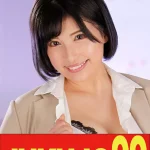 「h_1489j99594a 【巨乳】熟女OLの性活 イクまでたっぷり突いて 若宮はずき」のサムネイル画像