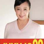 「h_1489j99608b 【五十路乳】息子の元気棒で調教される母 音羽文子」のサムネイル画像