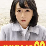 「h_1489j99609b 【細身巨乳】スタイル良くて巨乳だから遣られる奥様 羽田希」のサムネイル画像