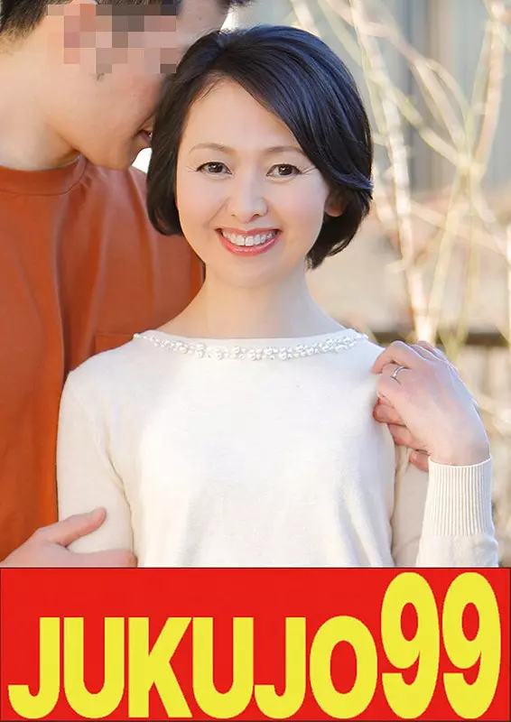 「h_1489j99635a 【貧乳母】一つ屋根の下の性交 生野光代 母のSEXを覗く俺編」のサムネイル画像