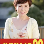 「h_1489j99650a 【還暦】ふしだらな真昼の不倫妻 内原美智子 配達する男編」のサムネイル画像