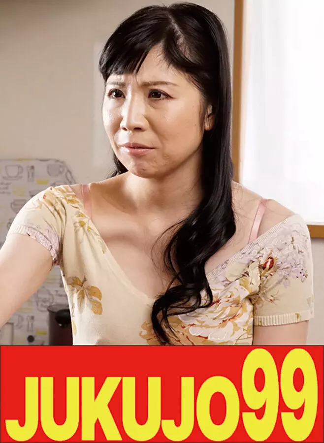 「h_1489j99659a 【四十路】一つ屋根の下の性交 松田優子 おねだり妻編」のサムネイル画像