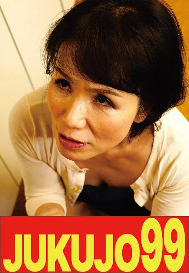 「h_1489j99674b 【還暦巨乳】一つ屋根の下の性交 内原美智子 母に中出しと口内発射編」のサムネイル画像