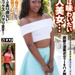 「h_1515zooo00112 一度は味わいたい黒人美女…奇跡の漆黒ボディーをハメ倒す！2」のサムネイル画像