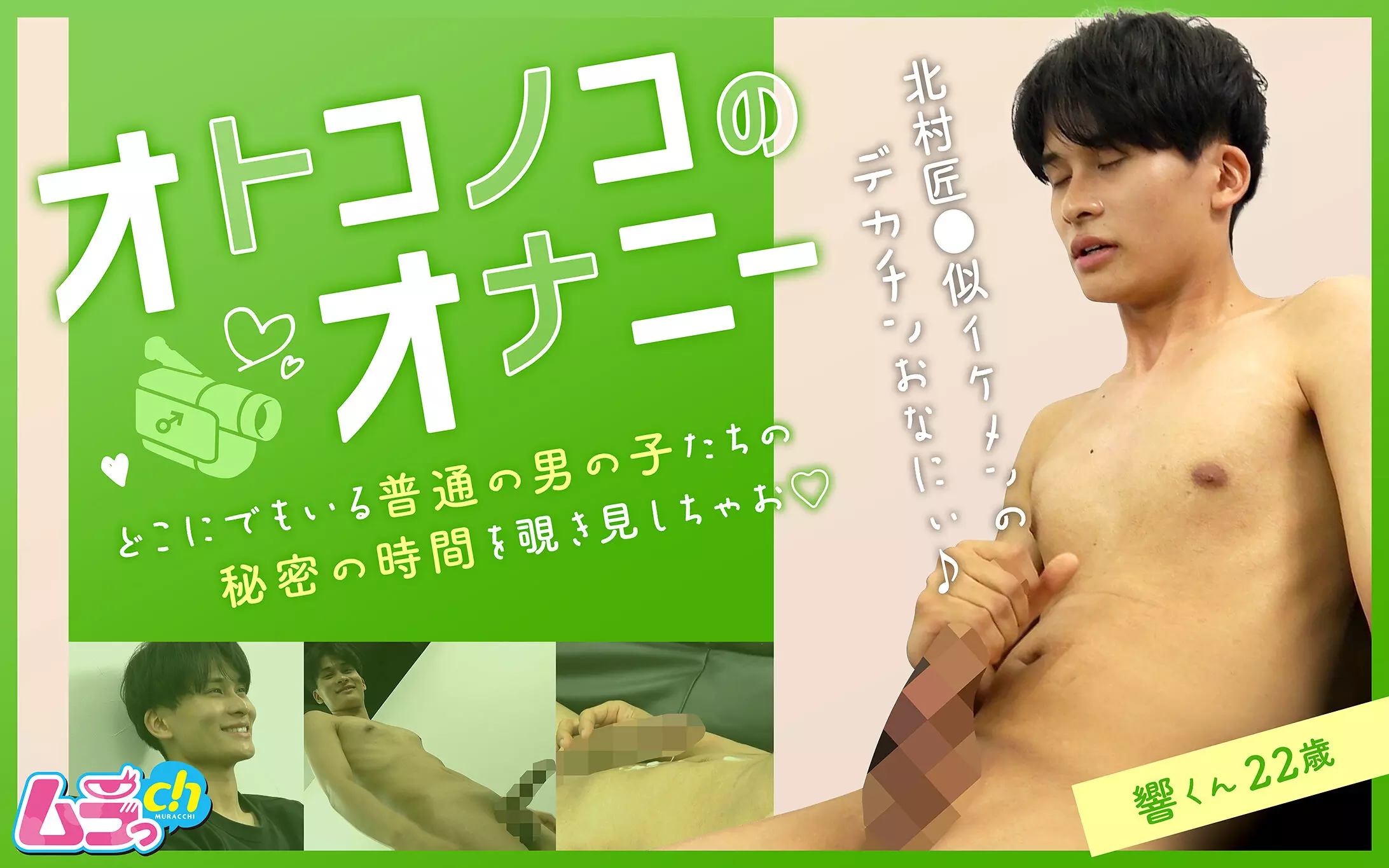 「h_1534grmo00262 オトコノコのオナニー 響くん22歳」のサムネイル画像