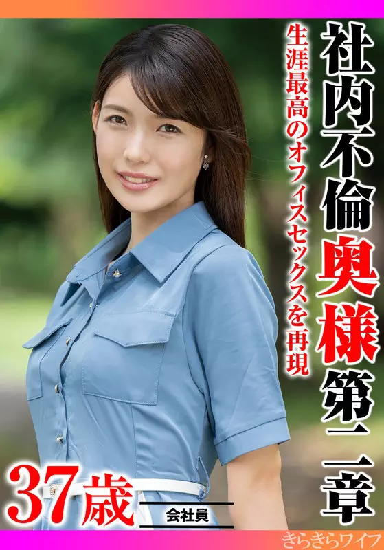 「h_1640tyvm00351 生涯最高のオフィスセックスを再現 社内不倫奥様 第二章」のサムネイル画像