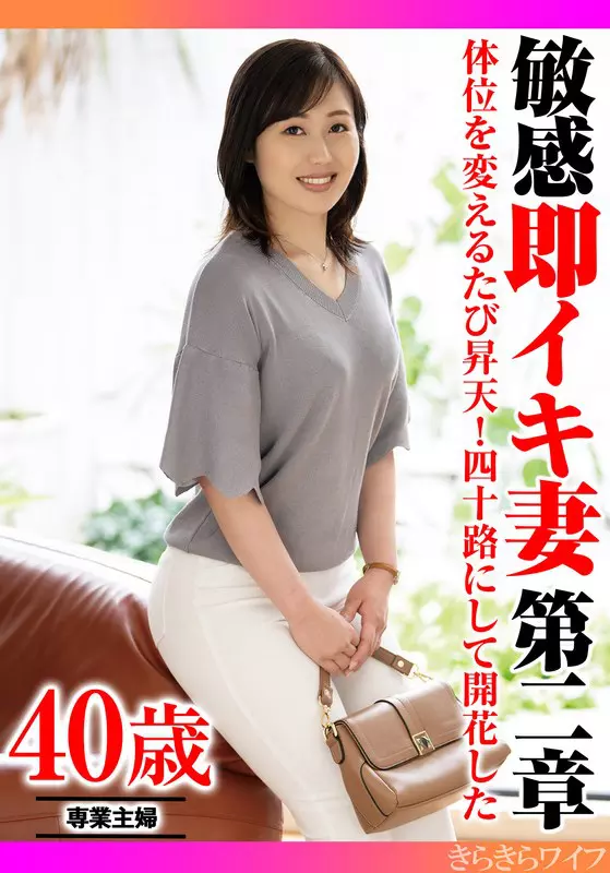 「h_1640tyvm00359 体位を変えるたびに昇天！四十路にして開花した 敏感即イキ妻第二章」のサムネイル画像