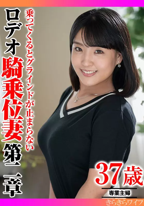 「h_1640tyvm00363 乗ってくるとグラインドが止まらない ロデオ騎乗位妻第二章」のサムネイル画像
