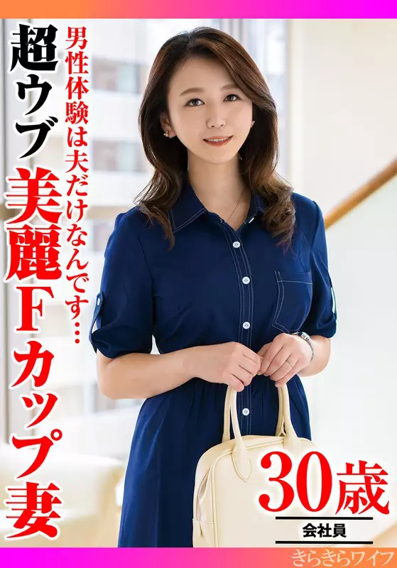 「h_1640tyvm00364 男性経験は夫だけなんです…超ウブ美麗Fカップ妻」のサムネイル画像