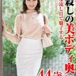 「h_1640tyvm00378 妖艶な流し目で魅了する男殺しの美ボディ奥様」のサムネイル画像