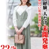 「h_1640tyvm00417 初体験はつい最近30歳の時… 男性経験一人だけ未開発奥様」のサムネイル画像