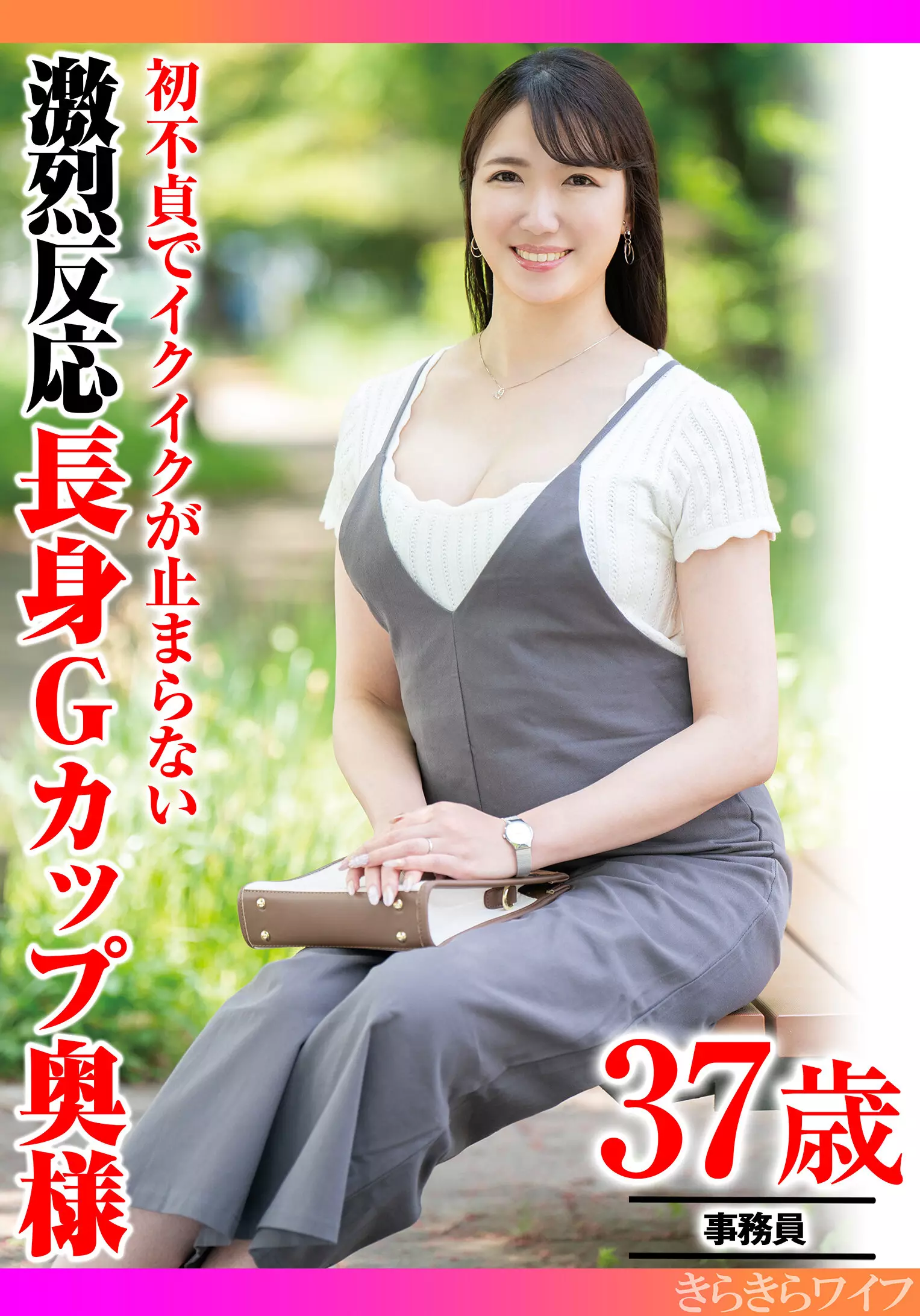 「h_1640tyvm00424 初不貞でイクイクが止まらない 激烈反応長身Gカップ奥様」のサムネイル画像