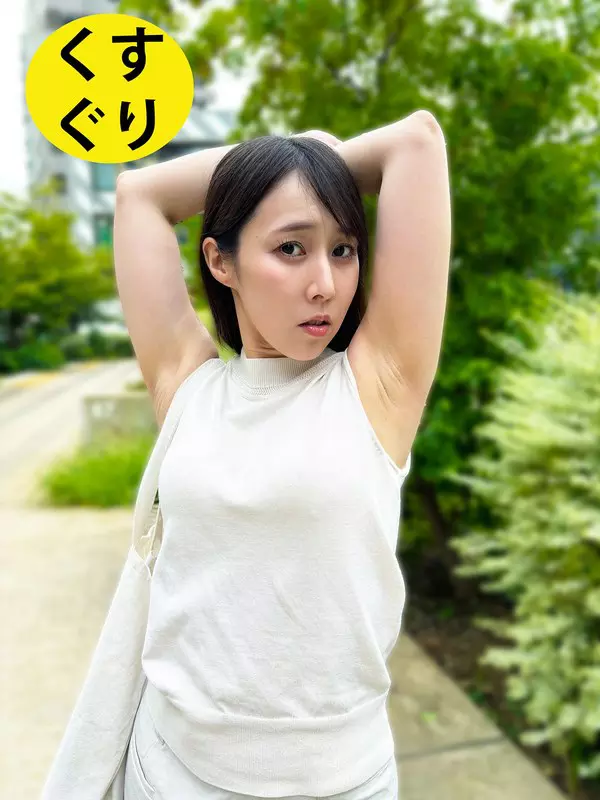 「h_1651esk0400004 街角で声をかけてくすぐりさせてもらう WEBデザイナー しおりちゃん」のサムネイル画像